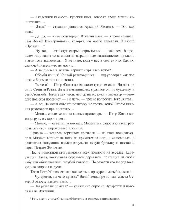 Братья и сестры. В 4 кн. Кн. 3: Пути-перепутья. Кн.4: Дом: роман