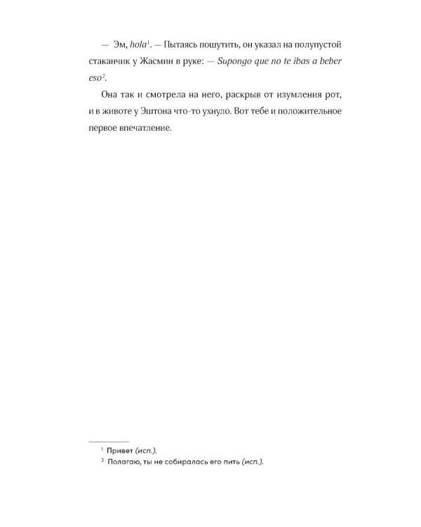 Любовь с первой серии