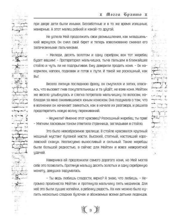 Королевство Забвения