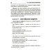 Тропинка к своему Я Тропинка к своему Я. Уроки психологии в средней школе (7-8 классы). Учебное пособие
