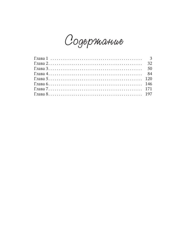 Сестра огня 1: Старотерранский Ксенологический