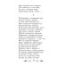 Мцыри: поэмы и стихотворения
