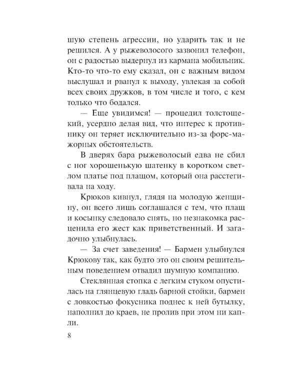 Холодный счет