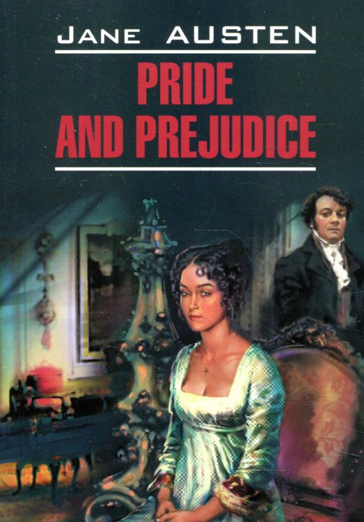 Pride and Prejudice = Гордость и предубеждение: книга для чтения на англ.яз