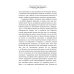 Харчевня королевы Гусиные лапы. Суждения господина Жерома Куаньяра: сборник