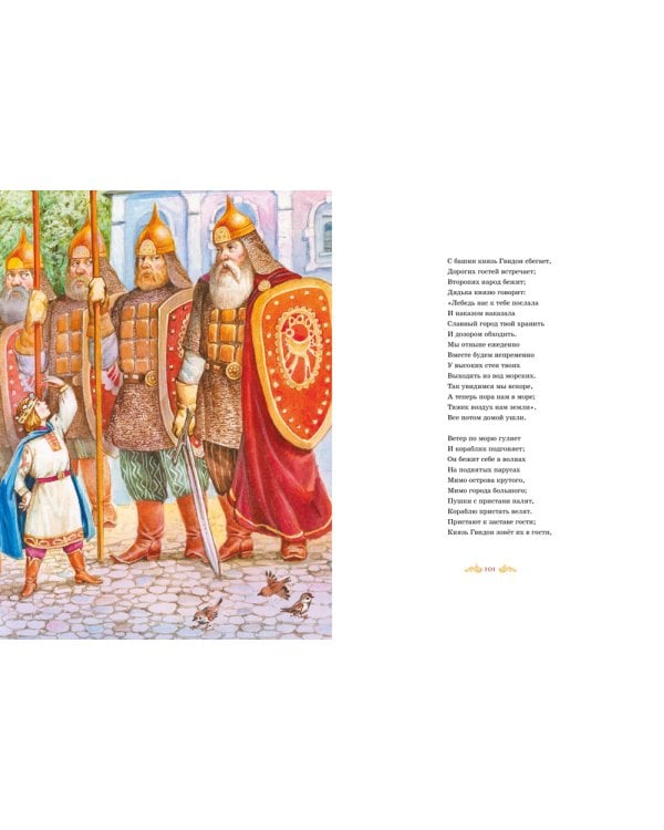 Большая книга стихов и сказок