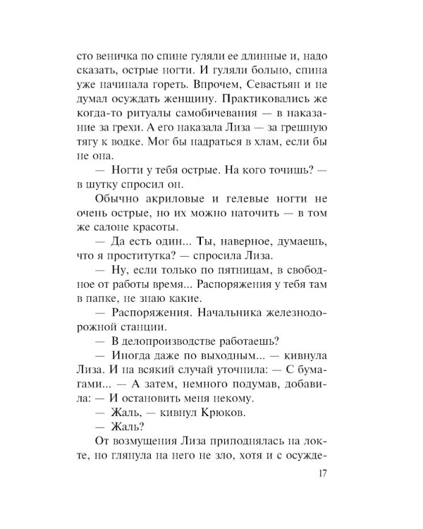 Холодный счет