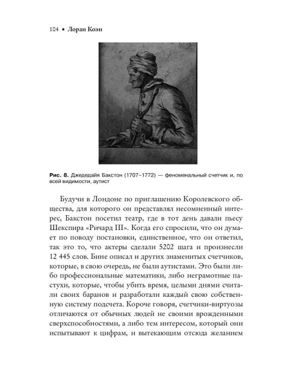 40 историй о мозге: Простые ответы на сложные вопросы