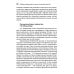 Проблемы социализации в историко-генетической парадигме. 2-е изд., испр Проблемы социализации в историко-генетической парадигме. 2-е изд., испр