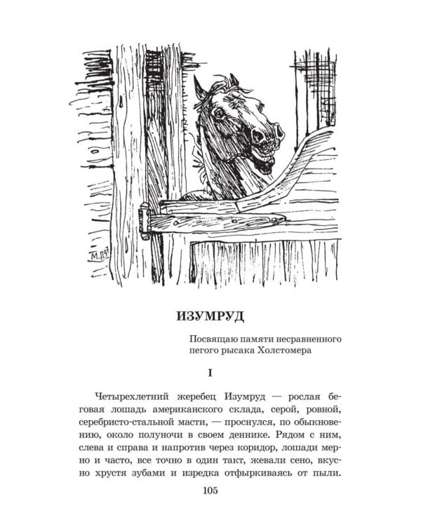Олеся