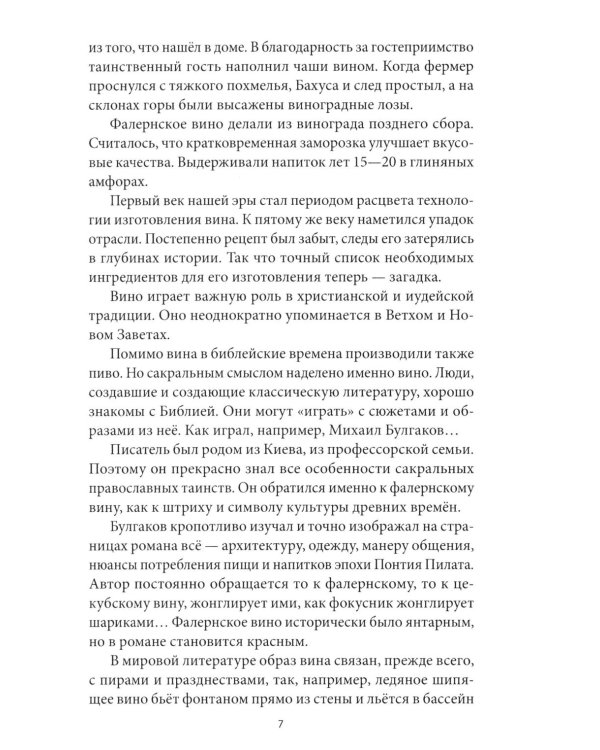 Дополнительное изображение книги «Ночное кафе: Маргарита и Мастер: повесть»