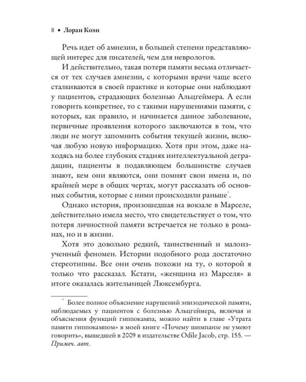40 историй о мозге: Простые ответы на сложные вопросы