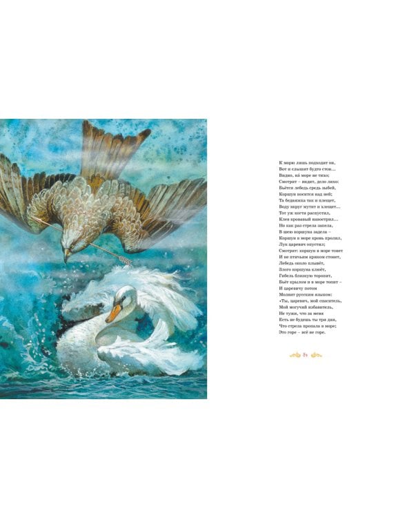 Большая книга стихов и сказок