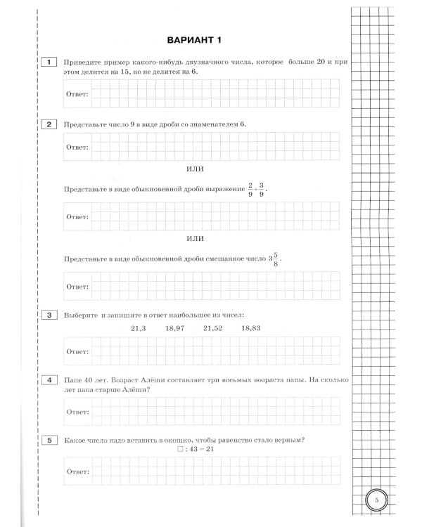 У каждого свои тараканы, или - Шаги к дому: роман