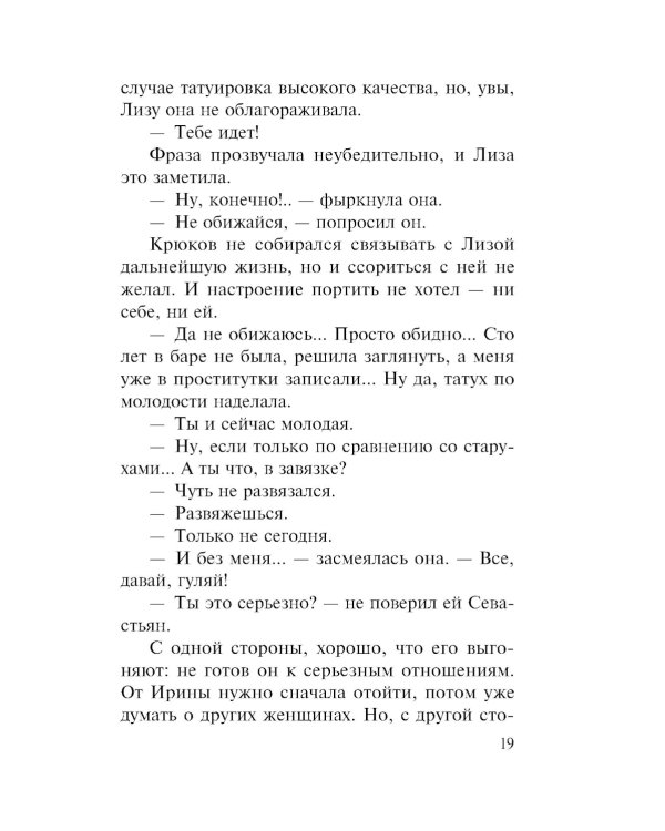 Холодный счет