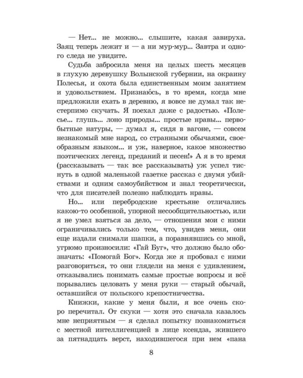 Олеся