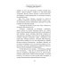 Харчевня королевы Гусиные лапы. Суждения господина Жерома Куаньяра: сборник