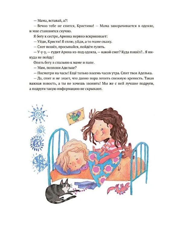 Как найти Рождество