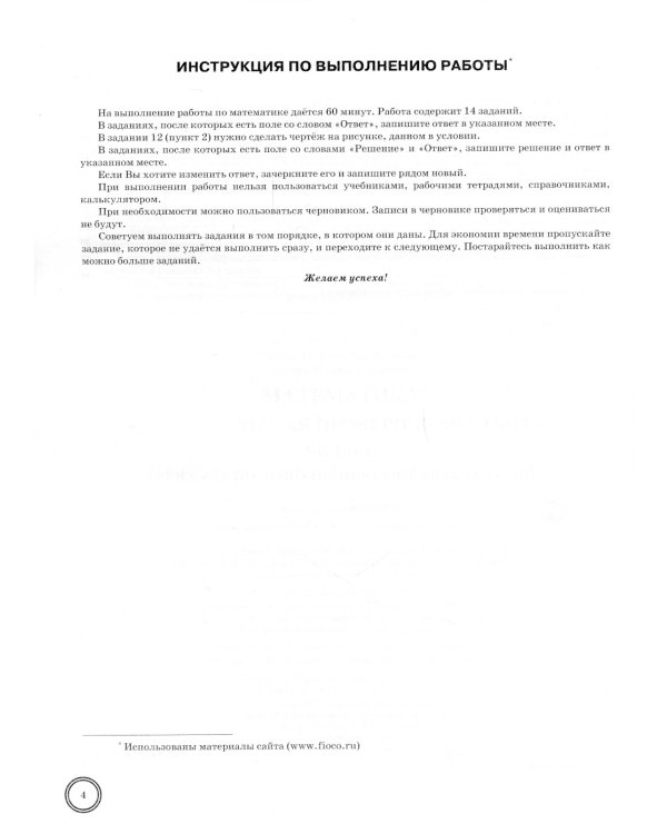 У каждого свои тараканы, или - Шаги к дому: роман