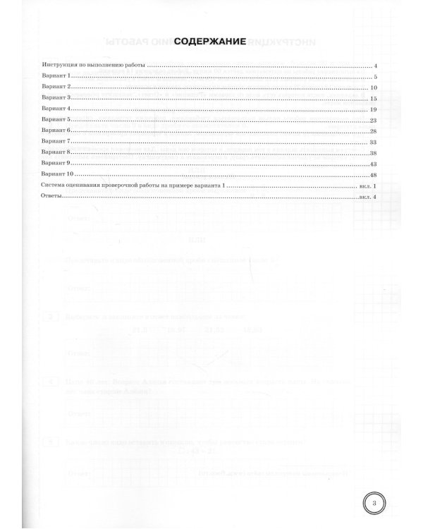 У каждого свои тараканы, или - Шаги к дому: роман