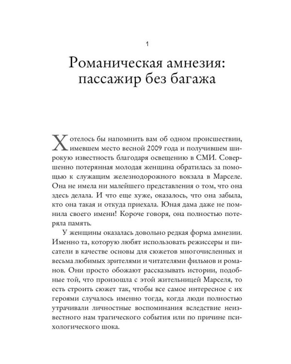 40 историй о мозге: Простые ответы на сложные вопросы