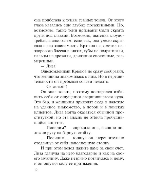 Холодный счет