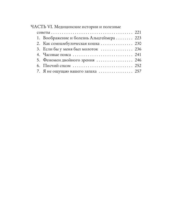 40 историй о мозге: Простые ответы на сложные вопросы