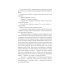 По границам памяти: рассказы о войне и службе