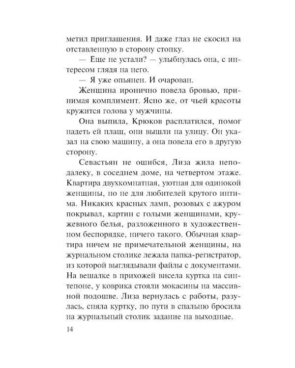 Холодный счет