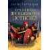 Легион Видессоса; Мечи легиона