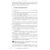 Практический русский язык. Орфография и морфология. Синтаксис и пунктуация. Правила и упражнения