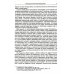 Абсолютная природа разума: Онтолого-антропологическая парадигма: бытие и небытие Абсолютная природа разума: Онтолого-антропологическая парадигма: бытие и небытие
