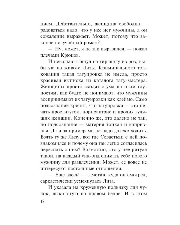 Холодный счет