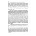 Проблемы социализации в историко-генетической парадигме. 2-е изд., испр Проблемы социализации в историко-генетической парадигме. 2-е изд., испр