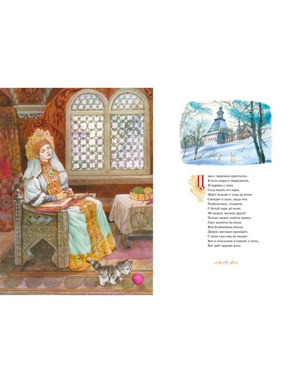 Большая книга стихов и сказок