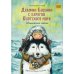Девочка Бусинка с берегов Охотского моря. Эвенкийские сказки