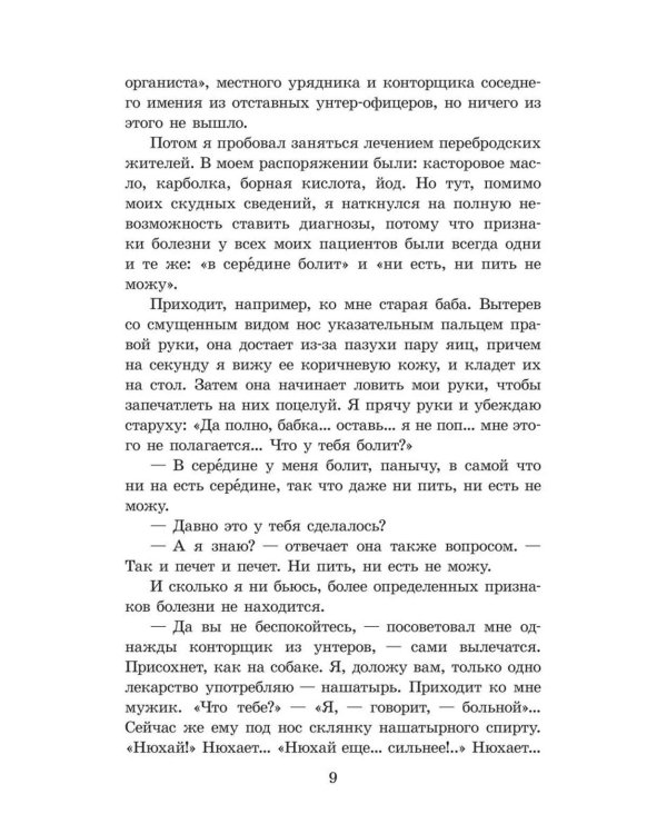 Олеся