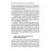 Проблемы социализации в историко-генетической парадигме. 2-е изд., испр Проблемы социализации в историко-генетической парадигме. 2-е изд., испр