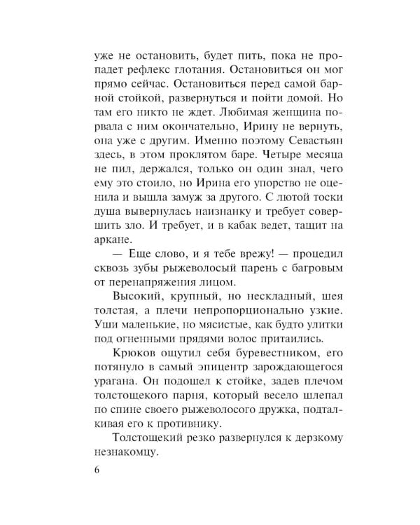 Холодный счет