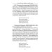 Дополнительное изображение книги «Поэты XX века. Портреты, судьбы, люди»