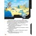 Дополнительное изображение книги «Смешарики. Сквозь вселенные. Космическая экскурсия. Допиши и дорисуй!»