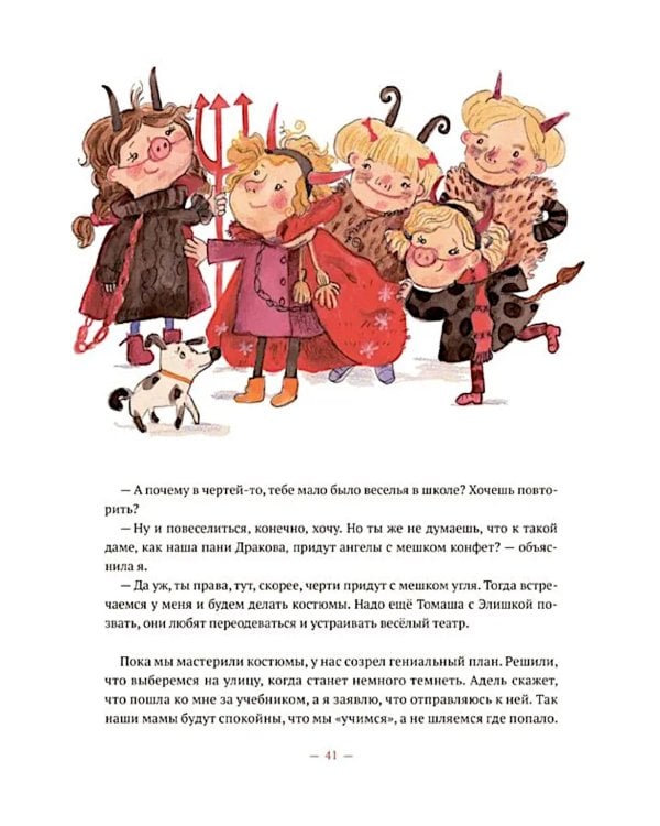 Как найти Рождество