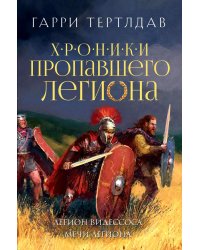 Легион Видессоса; Мечи легиона