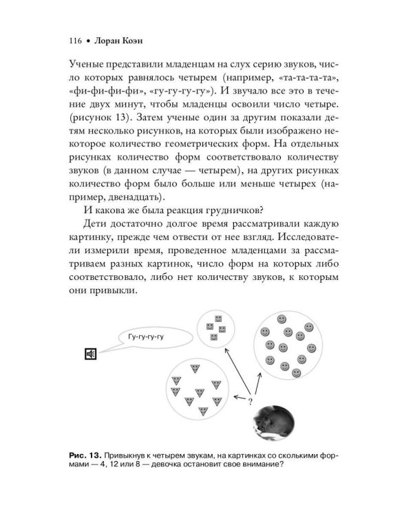 40 историй о мозге: Простые ответы на сложные вопросы
