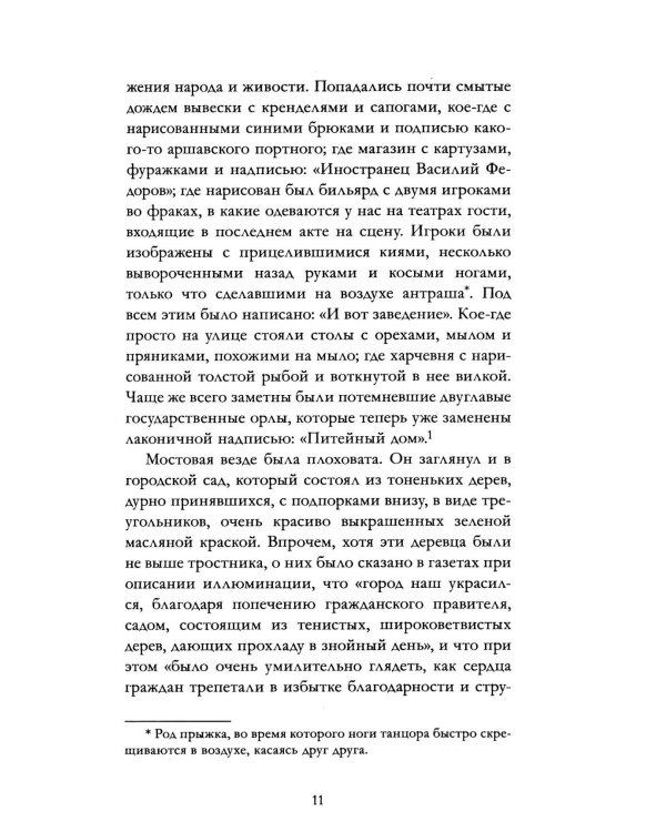 Мертвые души