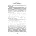 Харчевня королевы Гусиные лапы. Суждения господина Жерома Куаньяра: сборник