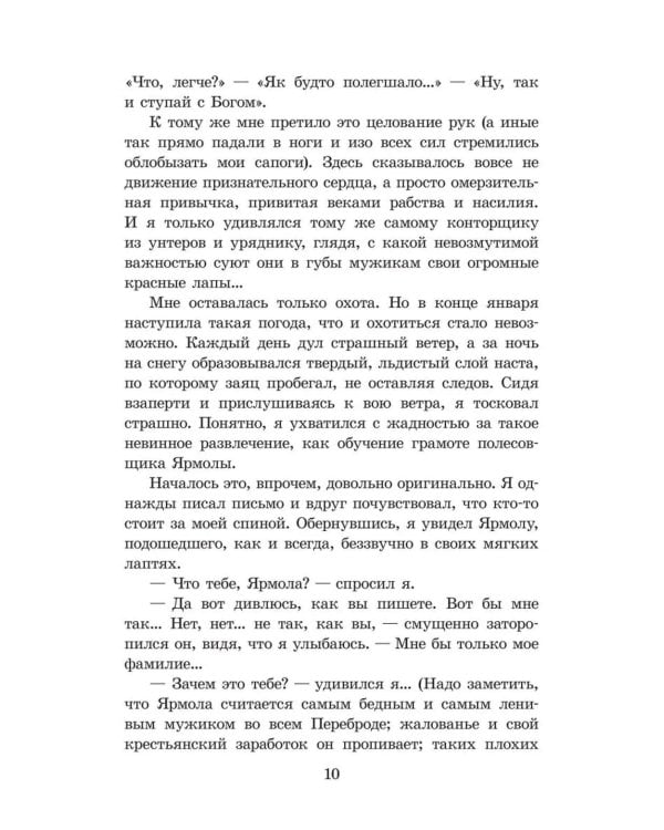 Олеся