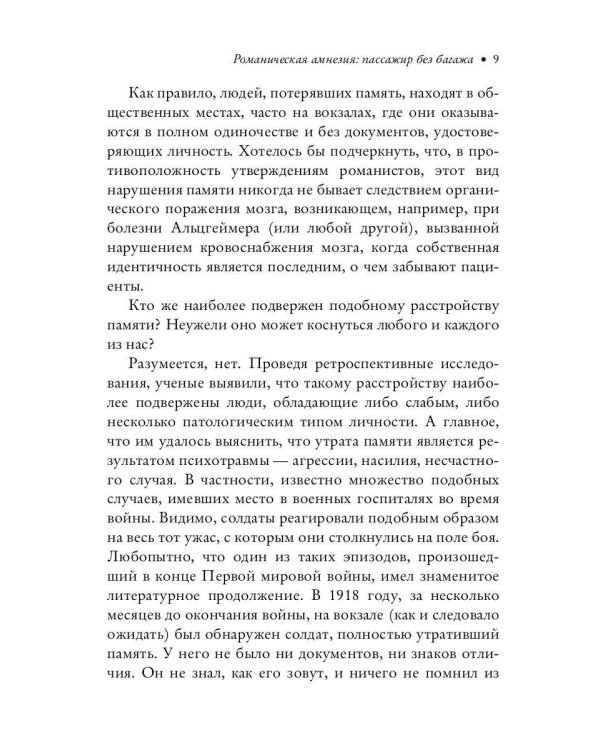 40 историй о мозге: Простые ответы на сложные вопросы