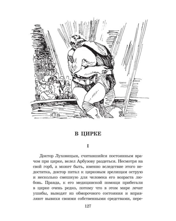 Олеся