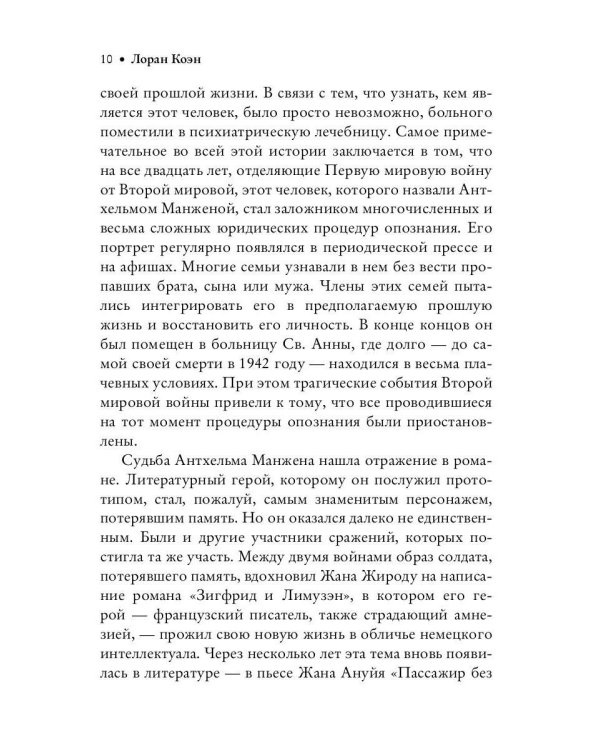 40 историй о мозге: Простые ответы на сложные вопросы